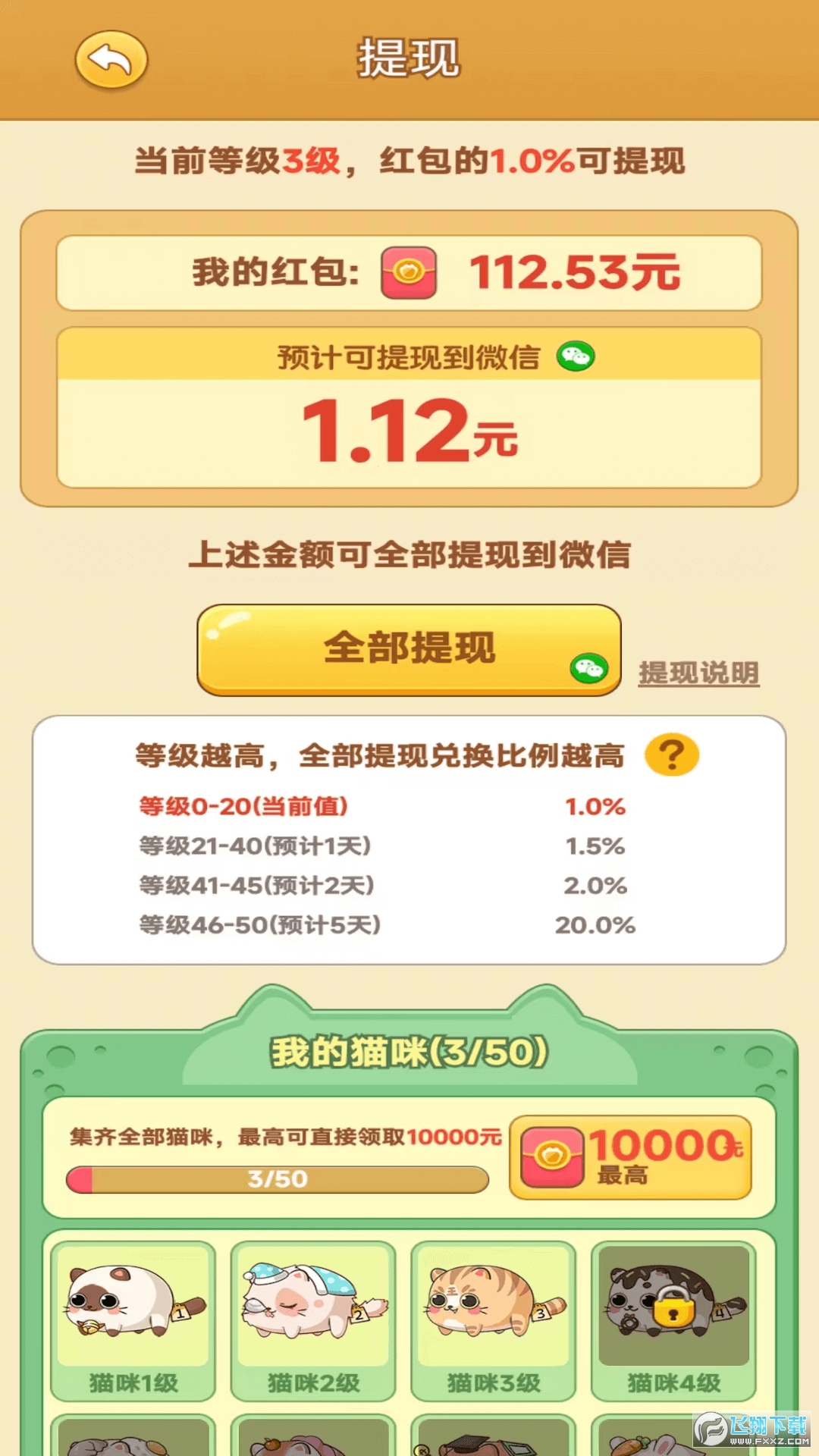 田园牧场领红包赚钱游戏