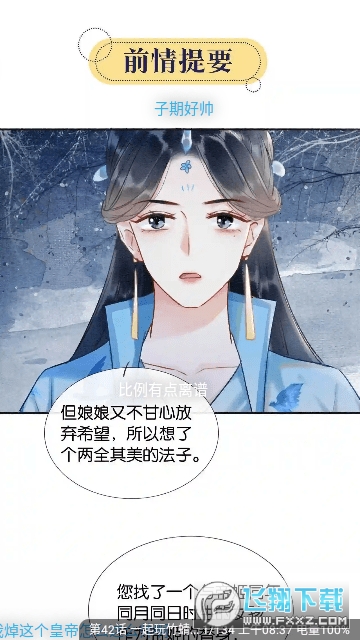 触动漫画官方下载安装免广告