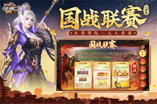 征途2手游变态版