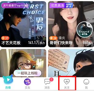 映客直播app