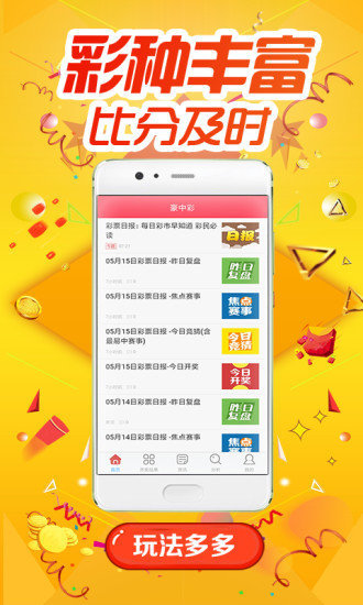 49tk下载安装免费