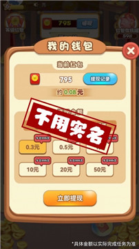 萌妖出没安卓小游戏