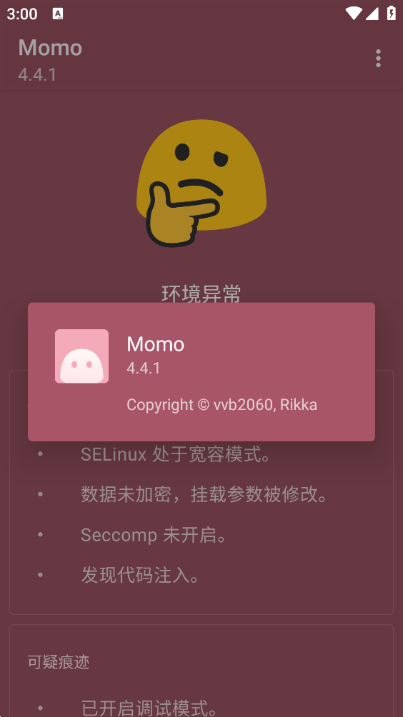 momo检测app