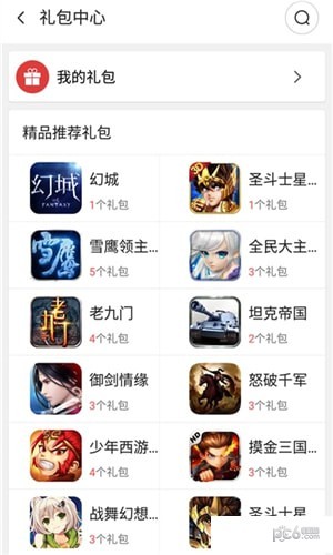 努比亚游戏中心最新版