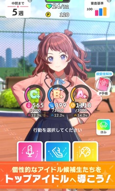学园偶像大师(学園アイドルマスター)