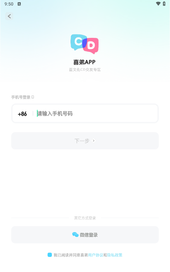 喜弟官方app