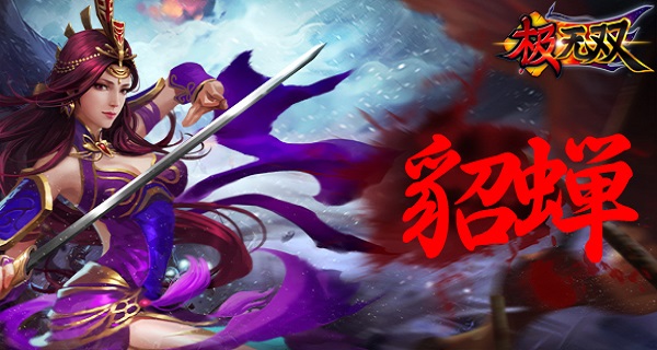 貂蝉角色立绘