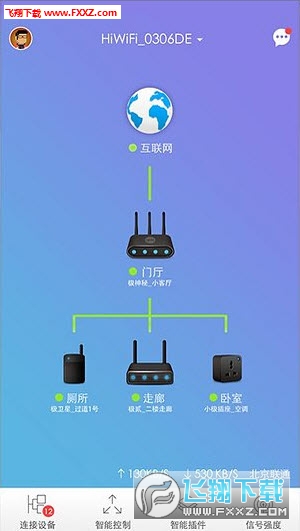 极路由安卓版