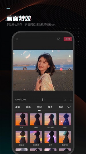 剪映正版