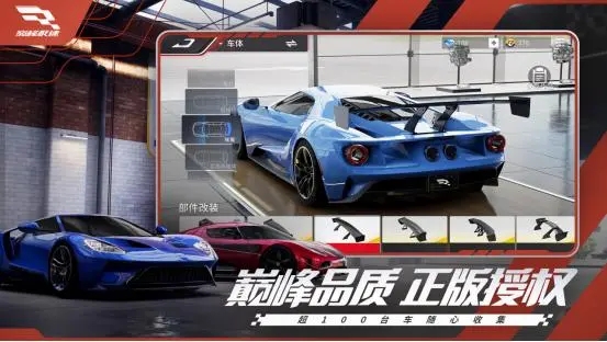 巅峰极速(Racing Master)