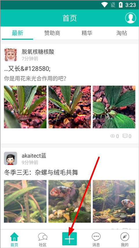 南美水族论坛
