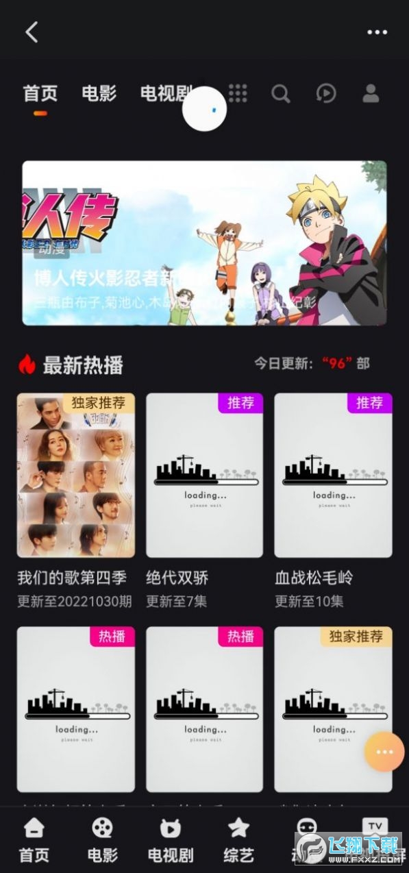兰花影院app免费版