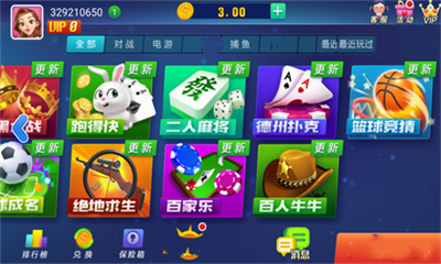 山河棋牌最新安卓版