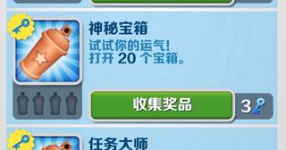 成就攻略截图4