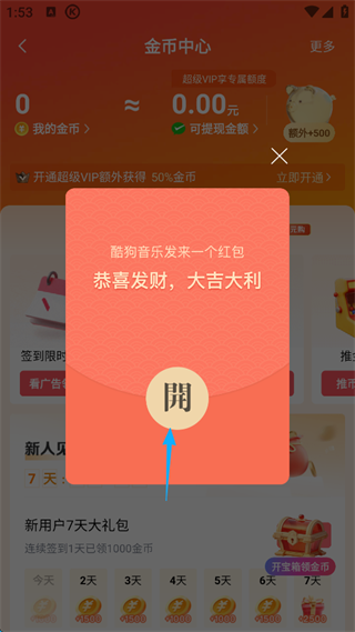 酷狗官方版