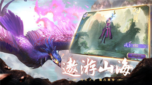 山海经异变红包版