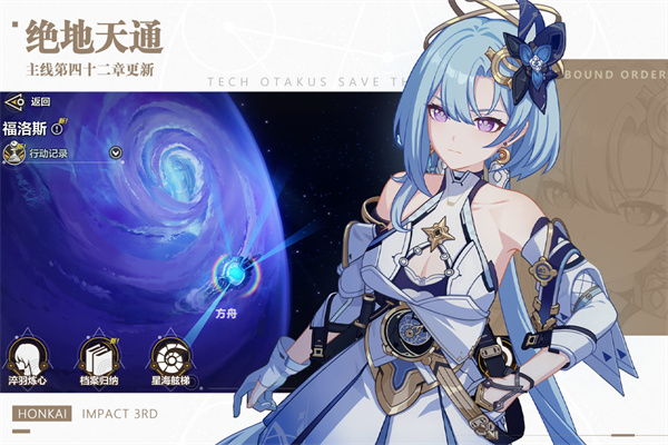 崩坏3(官服官网版)