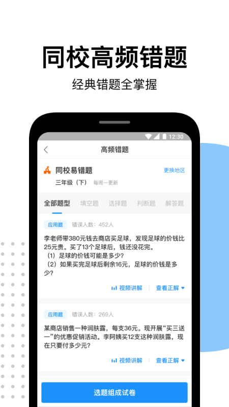 爱作业app下载安装