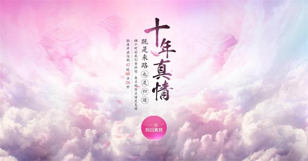 仙侠世界手游国服首发版