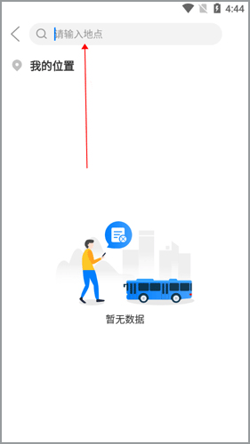 益阳行