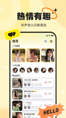 PICI语音下载安装
