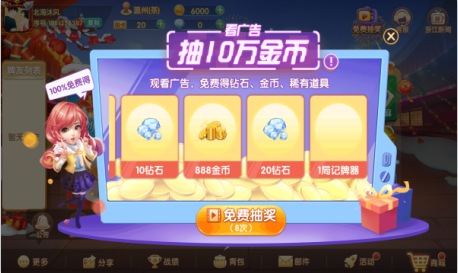 财神麻将