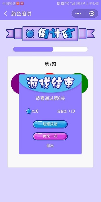 疯狂脑洞大开