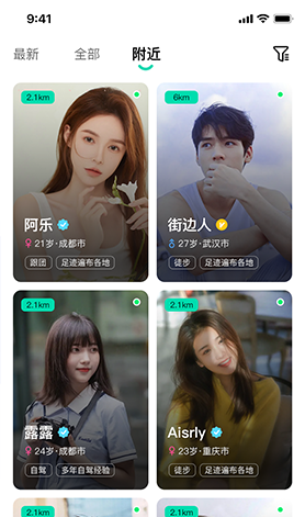 花途旅行app