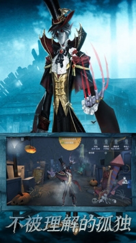第五人格(国服版)