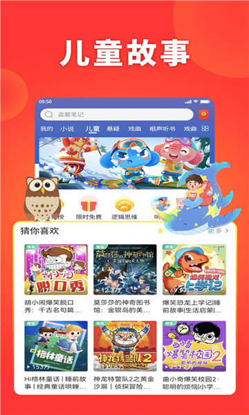 西瓜畅听安卓版