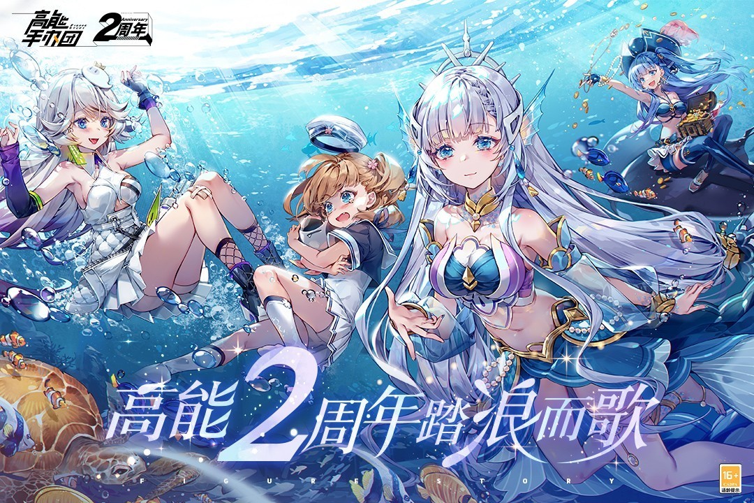高能手办团(手游官网版)