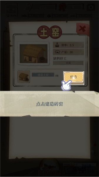 游戏攻略截图4