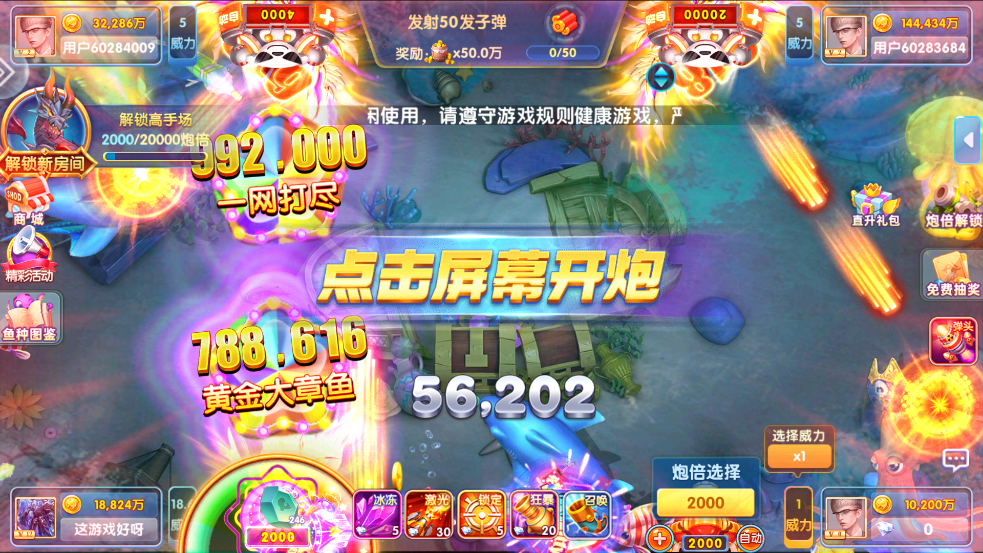 鱼丸游戏下载官方版