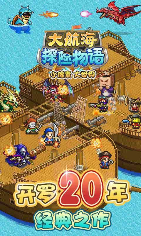 大航海探险物语无限奖章版
