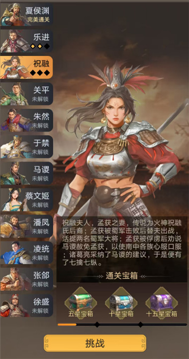 三国伏魔录手游