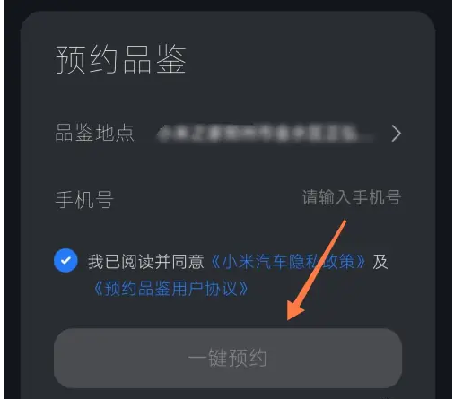 小米汽车