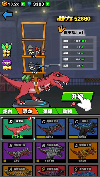 新手攻略截图6