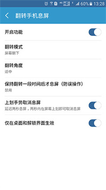 轻息屏手机版