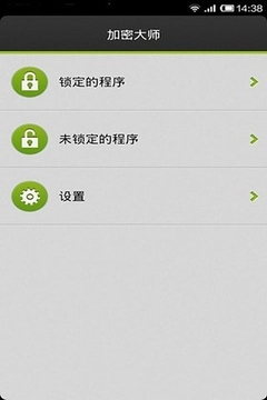加密大师app免费版