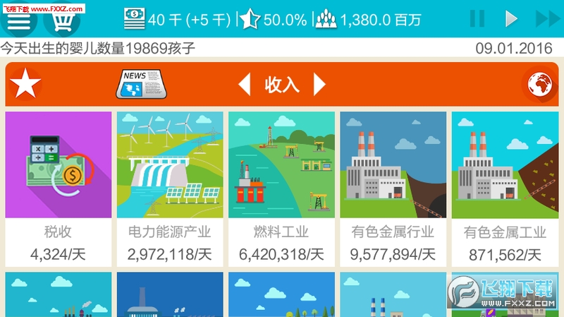 总统模拟器中文版