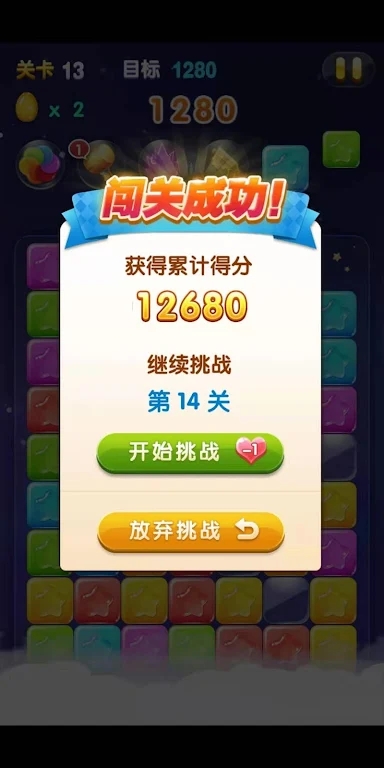 星星消除2021