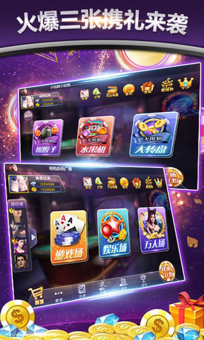 快乐炸金花电脑版