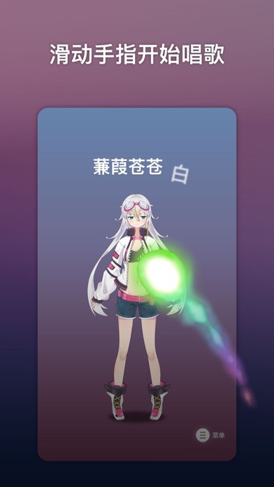 ACE虚拟歌姬（官方版）
