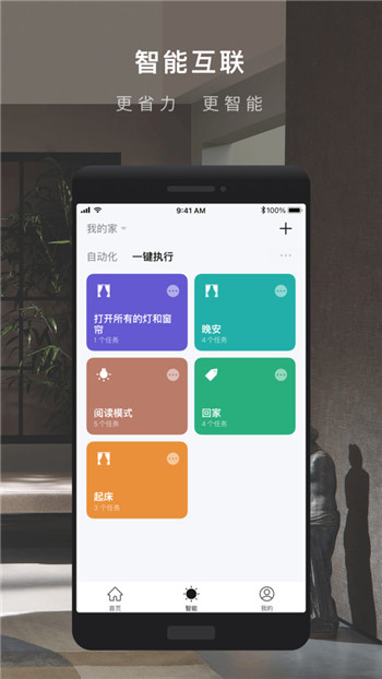涂鸦智能app