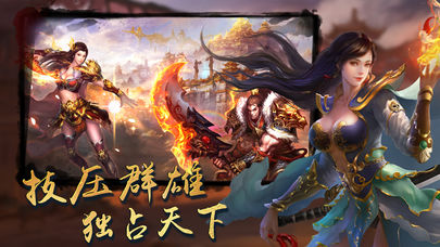 屠龙英雄
