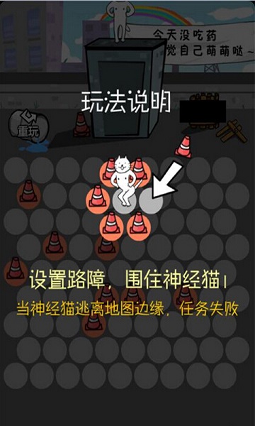 围住神经猫