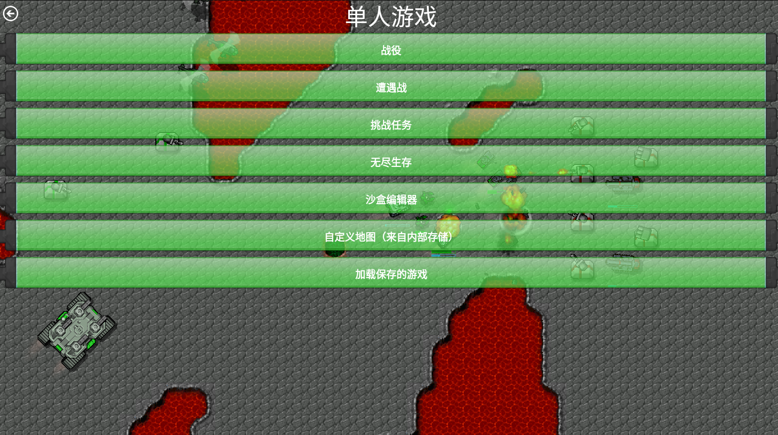 铁锈战争完整版中文版(铁锈战争)