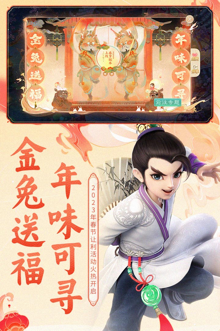 大话西游手游公益服无限仙玉版