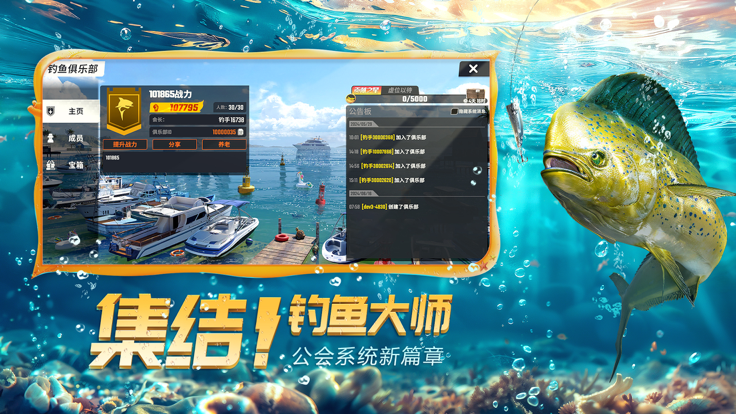 欢乐钓鱼大师 2025无限金币钻石版下载