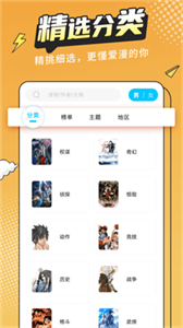 漫画新社免广告版